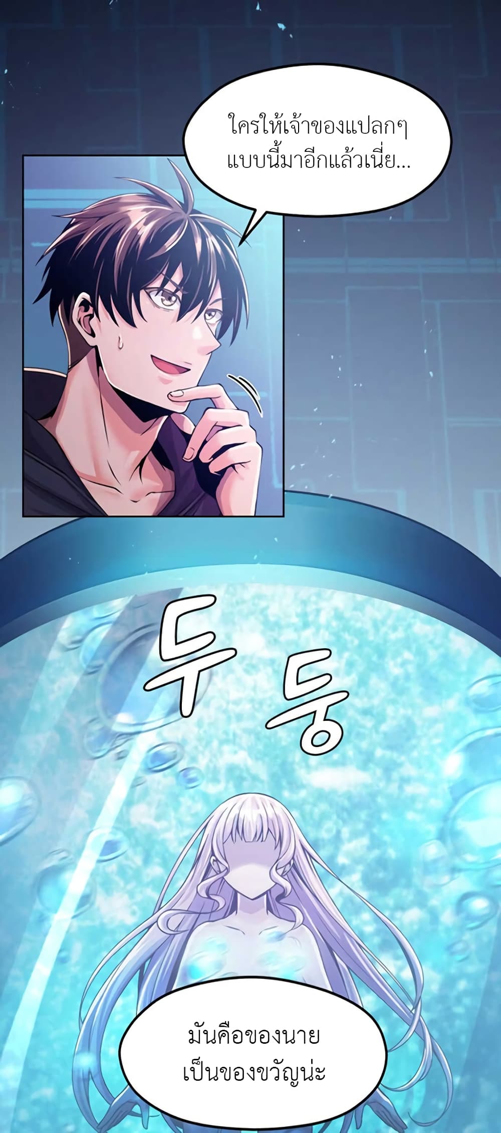 Descent of the Predecessor ตอนที่ 5 (4)